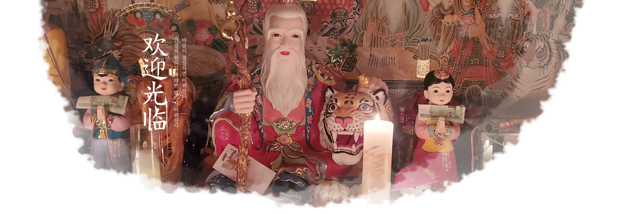 20230202150757_Ik4JMfG7.png_carousel_인천점집_인천점집,천상보살,인천용한점집,인천점잘보는집,인천,구월동,부천,남동구,부평구,용한점집,점잘보는집,재수굿,칠성굿,삼신굿,관재굿,병굿,부적,취업운,학업운