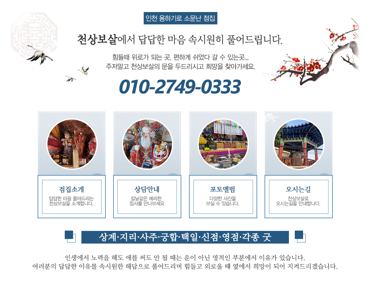 천상보살_메인중간