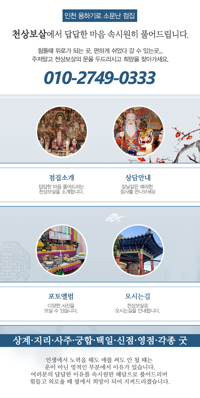 천상보살_메인중간m